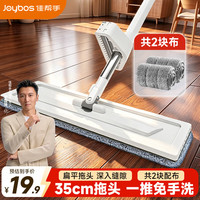 佳帮手 免手洗平板拖把 共2块布