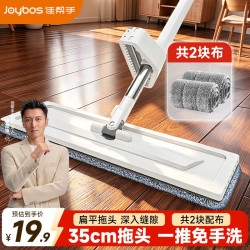 佳帮手 免手洗平板拖把 共2块布