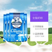 88VIP：德运 全脂奶粉1kg*4