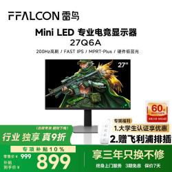 雷鸟 27Q6A MiniLED 酷灰 27英寸 电竞显示器