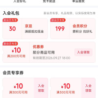 每日领京豆：9月24日 京东关注店铺领京豆