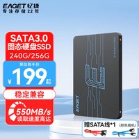 忆捷 240g固态硬盘ssd 台式机笔记本电脑256g固态硬盘sata3.0接口