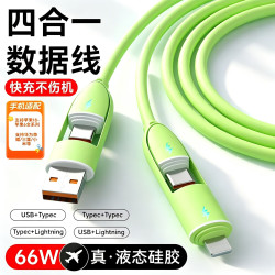 华强北 原装 新款液态硅胶数据线四合一6A苹果18安卓Type-C充电器线一拖三