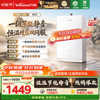 万和 一级节能静音认证 双伺服燃气热水器 家用天然气16升节能下置风机 16L JSQ30-16RF5