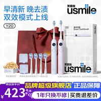 usmile 电动牙刷Y20 蓝牙APP骨传导语音智能提醒
