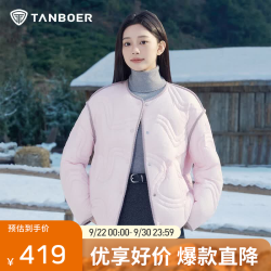 坦博尔 女士短款轻薄秋冬百搭羽绒服（多款可选）