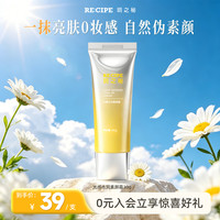 玥之秘 素颜霜懒人霜30g 提亮遮瑕隔离三合一面部女生