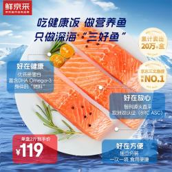 鲜京采 大西洋鲑三文鱼 1kg