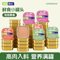 憨仕 猫咪零食罐头