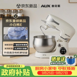 奥克斯 小白熊E家用厨师机多功能和面机智能揉面机直流低噪搅面机免看管5L打蛋器800W奶油机SC-228DE