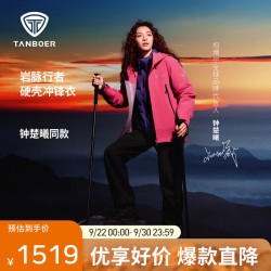 坦博尔 男女同款短款连帽简约时尚户外冲锋衣（多款可选）