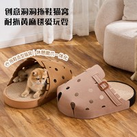 水木生 创意磨爪板洞洞鞋猫抓板耐抓耐磨猫窝一体猫爪板厚底防滑猫用品