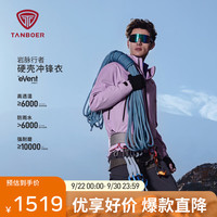 坦博尔 男女同款短款连帽简约时尚户外冲锋衣（多款可选）