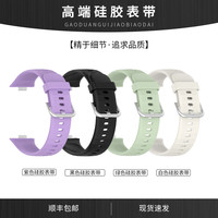 适用于华为手表watch fit4女款系列表带