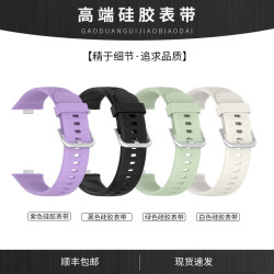 适用于华为手表watch fit4女款系列表带