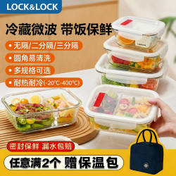 LOCK&LOCK 玻璃饭盒上班族微波炉专用碗家用带盖餐盒大容量保温加热保鲜盒