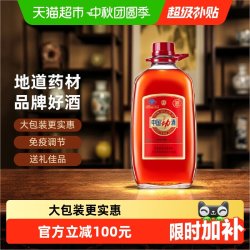 劲酒 劲牌35度中国劲酒5L桶装酒养保健酒生酒热销 5000ml