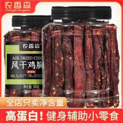 农香森 风干鸡胸肉干劲道鸡肉500g罐装零食耐嚼解馋即食高蛋白