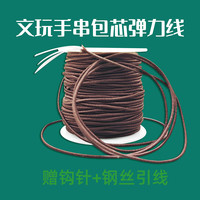 弹力线串珠绳松紧线穿手串弹力绳金刚菩提绳耐磨线文玩手链手串线