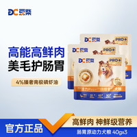 豆柴 鲜活力Pro高鲜肉磷虾油鸭肉美毛养胃烘焙全价狗粮试吃