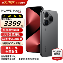 华为 Pura 80 5G手机 12GB+512GB 丝绒黑
