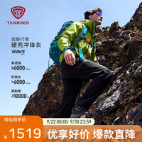 坦博尔 男女同款短款连帽简约时尚户外冲锋衣（多款可选）
