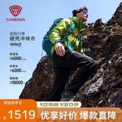 坦博尔 男女同款短款连帽简约时尚户外冲锋衣（多款可选）