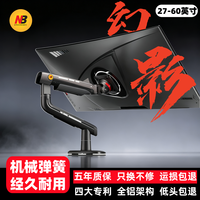 NB ERGONOMIC NB显示器机械臂 X5电竞支架大承重快拆机械臂免安装电脑机械臂