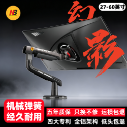 NB ERGONOMIC NB显示器机械臂 X5电竞支架大承重快拆机械臂免安装电脑机械臂
