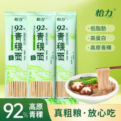 怡力 92%青稞面轻食杂粮挂面低脂高蛋白健身饱腹