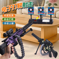 达芬蜜 打靶射击玩具枪玩具枪玩具电子计分M416狙击玩具礼物室内运动训练