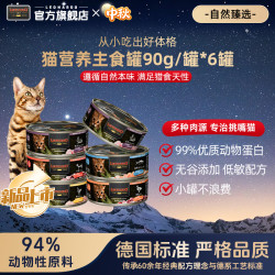 LEONARDO 自然臻选猫主食罐无谷低敏低脂高蛋白湿粮猫罐头