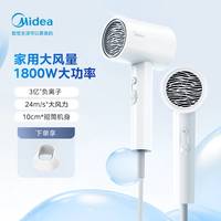 美的 MB-AJ0501 电吹风机 简洁白