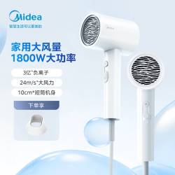 美的 MB-AJ0501 电吹风机 简洁白