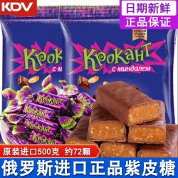 KDV 俄罗斯进口KDV巧克力味花生坚果夹心经典糖果休闲零食