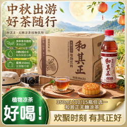 和其正 无糖金银花凉茶草本配方清爽饮料宿舍囤货常备饮品