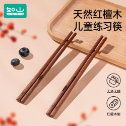 如山 2-6-12岁家用红檀木质宝宝训练练习学习短木筷高档木3-6岁