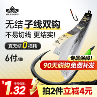 汉鼎 无结子线双钩金袖金海夕鱼钩伊势尼新关东柔软子线双钩钓鱼钩