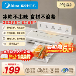 美的 真空包装封口机家用大吸力不漏气严密自动封锁鲜 KF18真空机