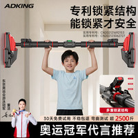 ADKING 门上室内单杠儿童免打孔引体向上器成人小孩双杆家庭健身器材家用