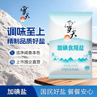 雪天 盐精制食用盐400g*7袋  提味烹饪食盐 自然纯净井盐