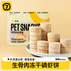 柒哦 鸡肉磷虾饼猫咪零食营养磨牙洁齿生骨肉冻干宠物猫猫食物