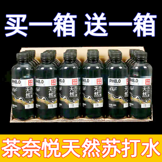 天然苏打水碱性苏打水整箱批发苏打水饮用水0糖0脂