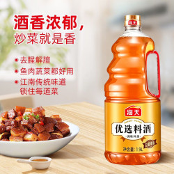 海天 [大桶更耐用]海天优选料酒1.9L/瓶厨房解膻腌制去腥家用商用炒菜