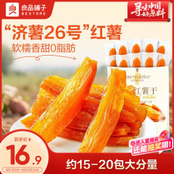 良品铺子 低脂 红薯干  红薯干500g 独立包装 500g