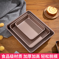 烤盘烤箱用具家用烘焙工具多功能不沾古早蛋糕卷雪花酥模具长方形