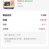 订单截图缩略图