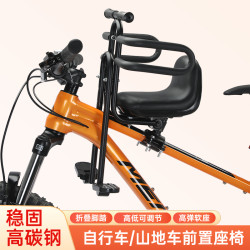 山地车儿童座椅前置折叠单车自行车宝宝安全小孩坐椅脚踏变速车凳