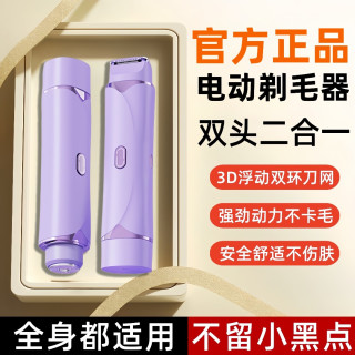 私处剃毛器私密电动阴毛修剪器女士用腋毛脱毛器刮毛刀