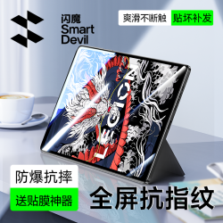 闪魔 适用联想拯救者y700平板钢化膜y900小新pad高清电竞保护膜